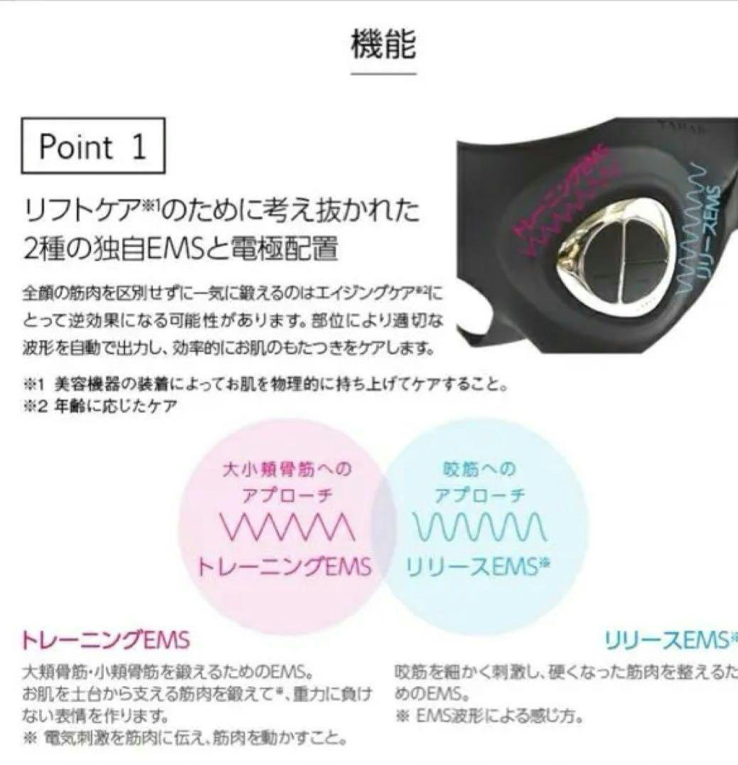 YA-MANヤーマン メディリフト アクア EP-17SB EMSマスク型美顔器