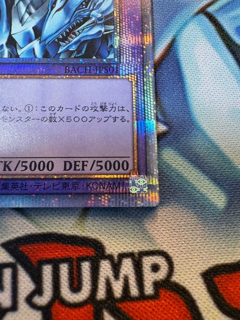 究極竜騎士　プリズマ