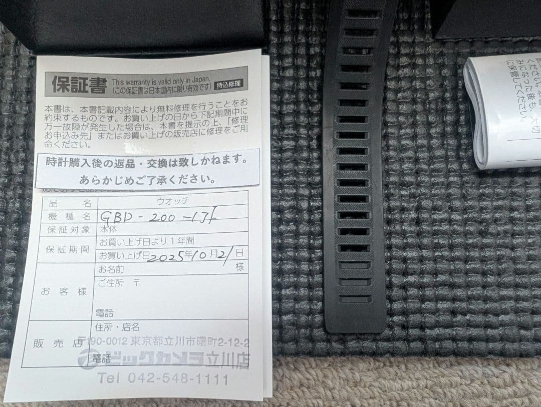 G-SHOCK　GBD200-1JF　ブラック