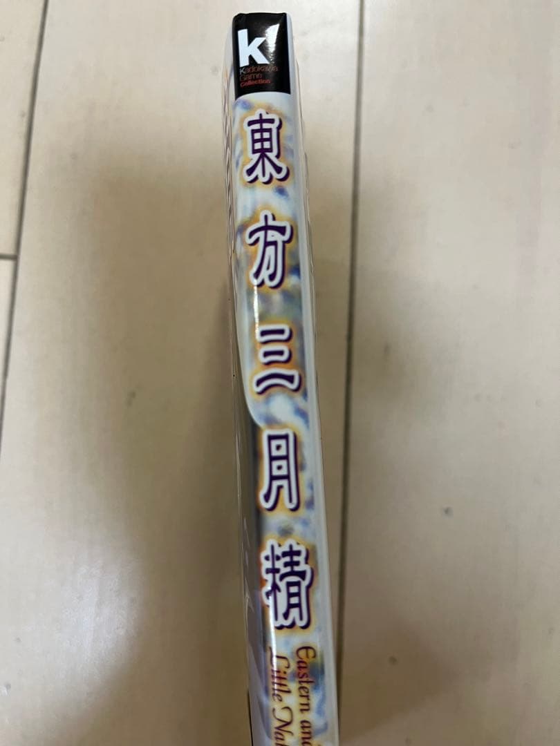 【初版・CD未開封】東方三月精