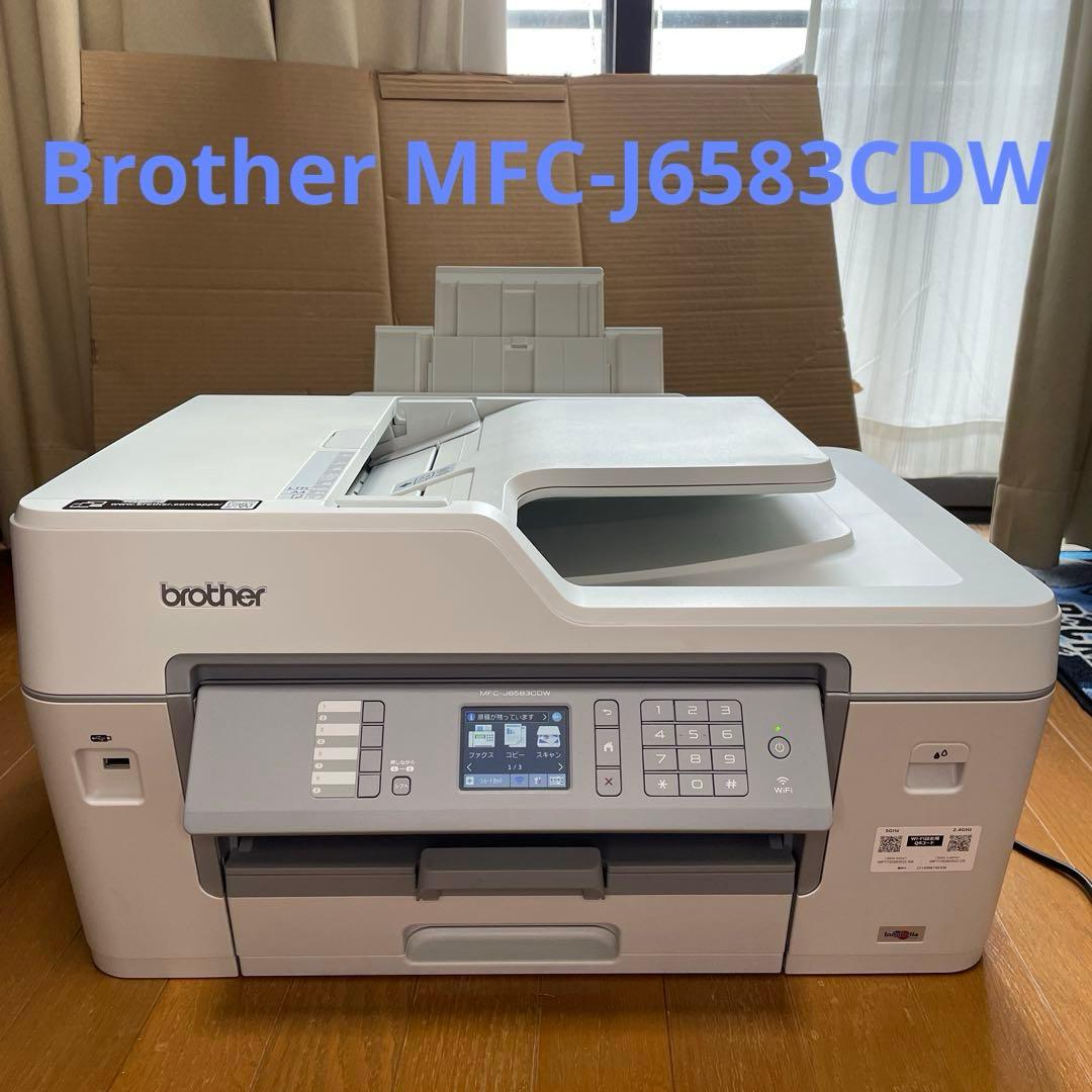 Brother MFC-J6583CDW インクジェットプリンター
