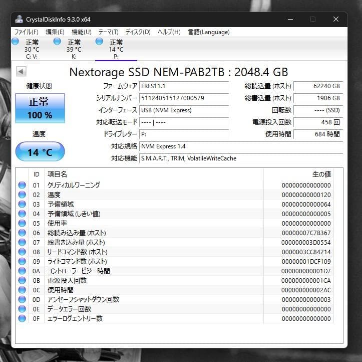 ✨️ソニーストア公式✨️Nextorage✨️2TB✨️ゲーミングNVMeSSD