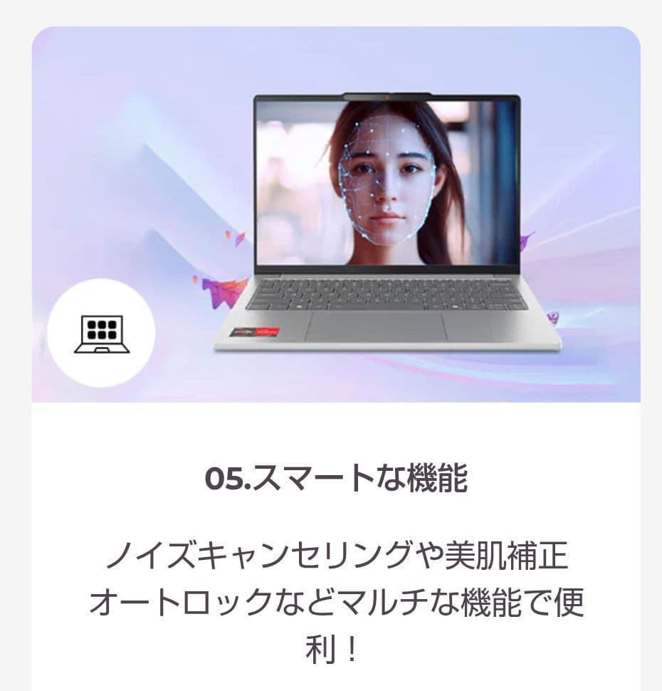 未使用 Lenovo■ RAM16GB SSD512 GB 1.15kg