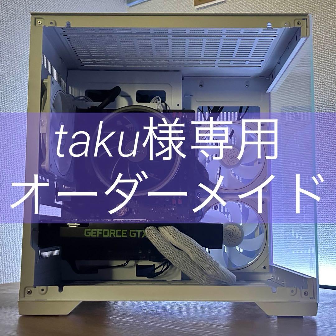 takuオーダーメイドページ
