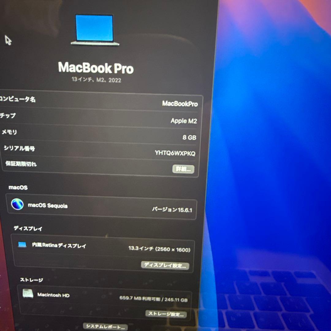 2022 MacBook Pro M2 13インチ 8GB 256GB SSD