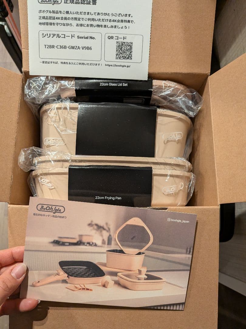 BoOh!gle 22cm ガラスリッドセットとフライパンセール