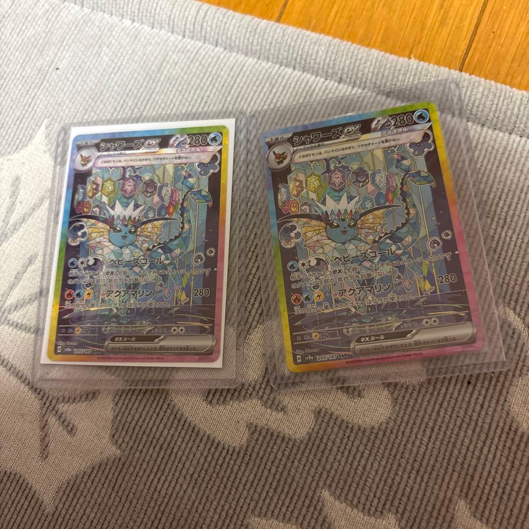 シャワーズex SAR テラスタルフェス 超美品