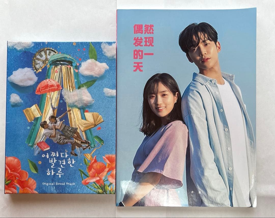 偶然見つけたハルost 写真集セット