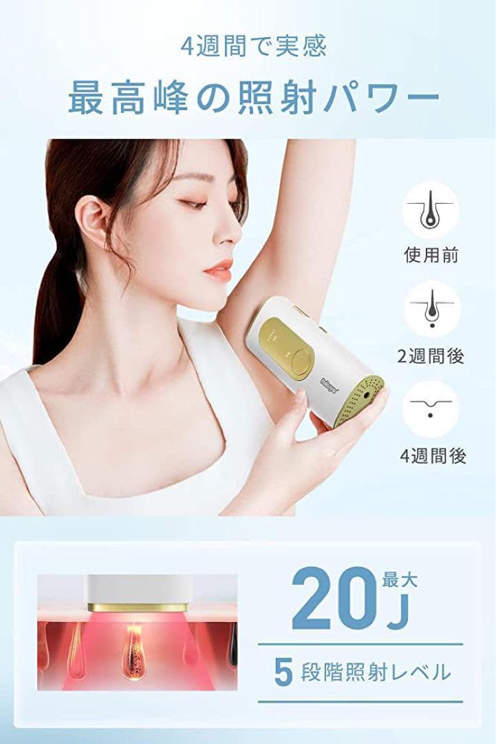 照射回数上限無し! 脱毛器 HIPL メンズ レディース 男女兼用 美肌 VIO