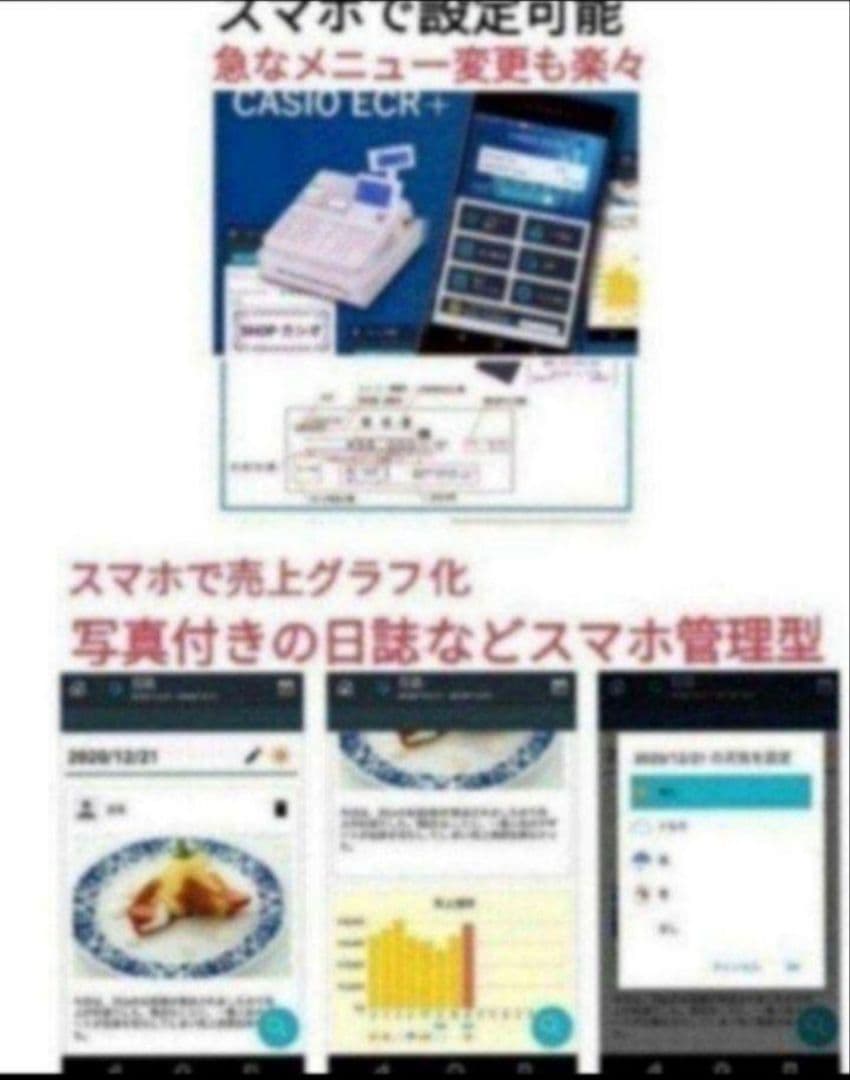 カシオレジスター　SR-C550最新スマホ管理Bluetooth　923663
