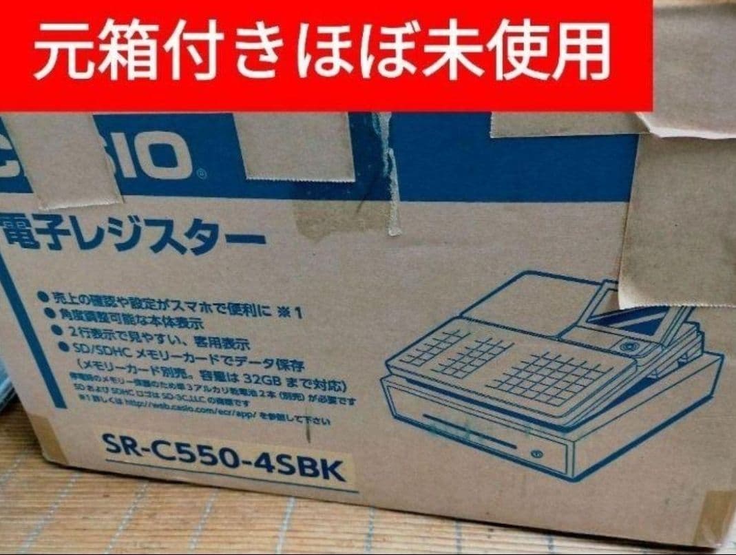 カシオレジスター　SR-C550最新スマホ管理Bluetooth　923663