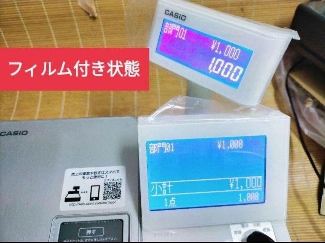 カシオレジスター　SR-C550最新スマホ管理Bluetooth　923663