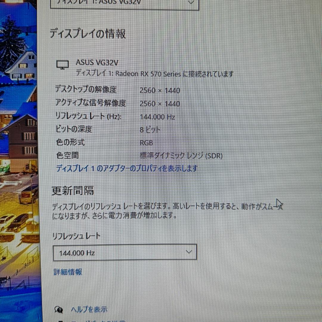 ASUS WQHD 144Hz 31.5インチ ゲーミングモニター