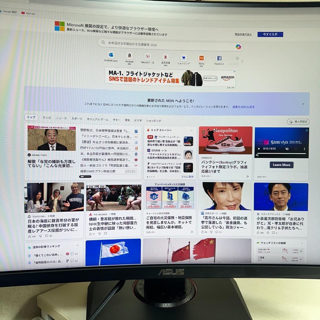 ASUS WQHD 144Hz 31.5インチ ゲーミングモニター