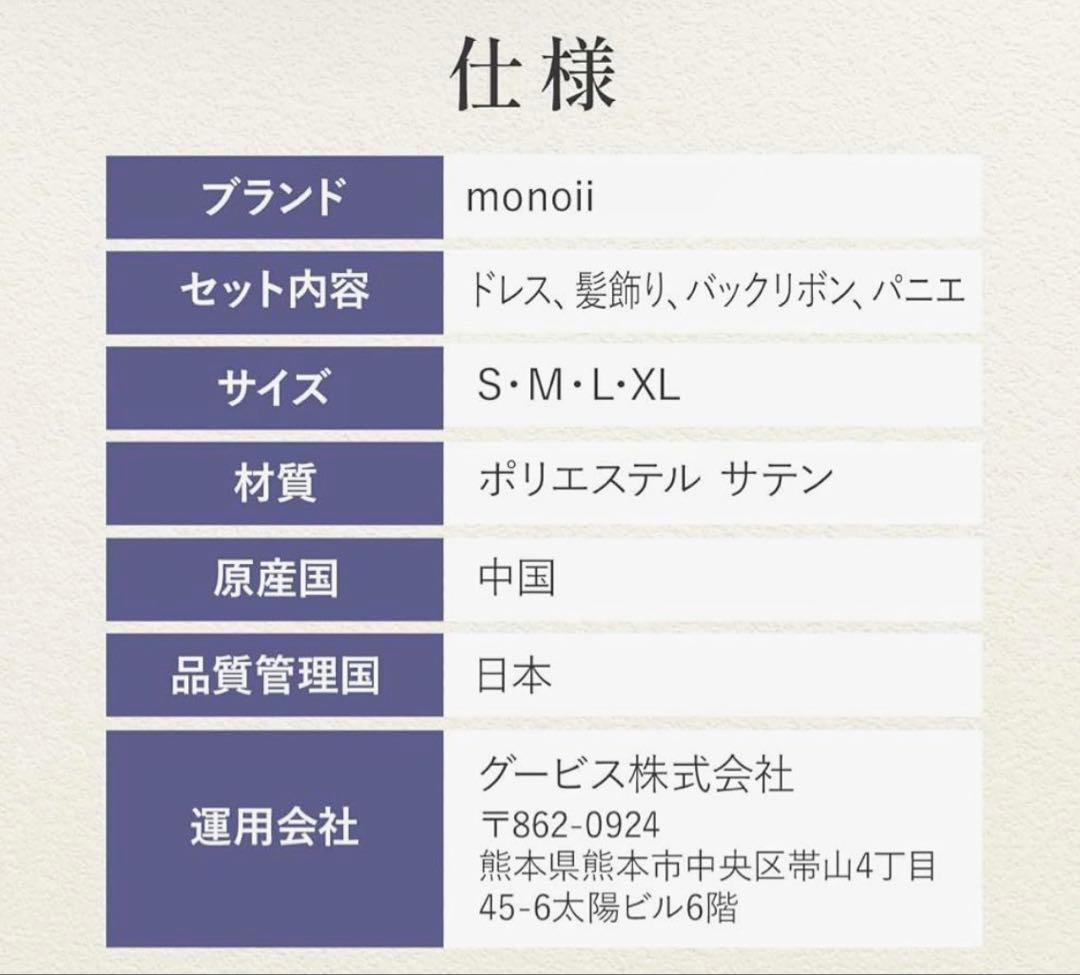 白雪姫ドレス　大人　パニエ抜き