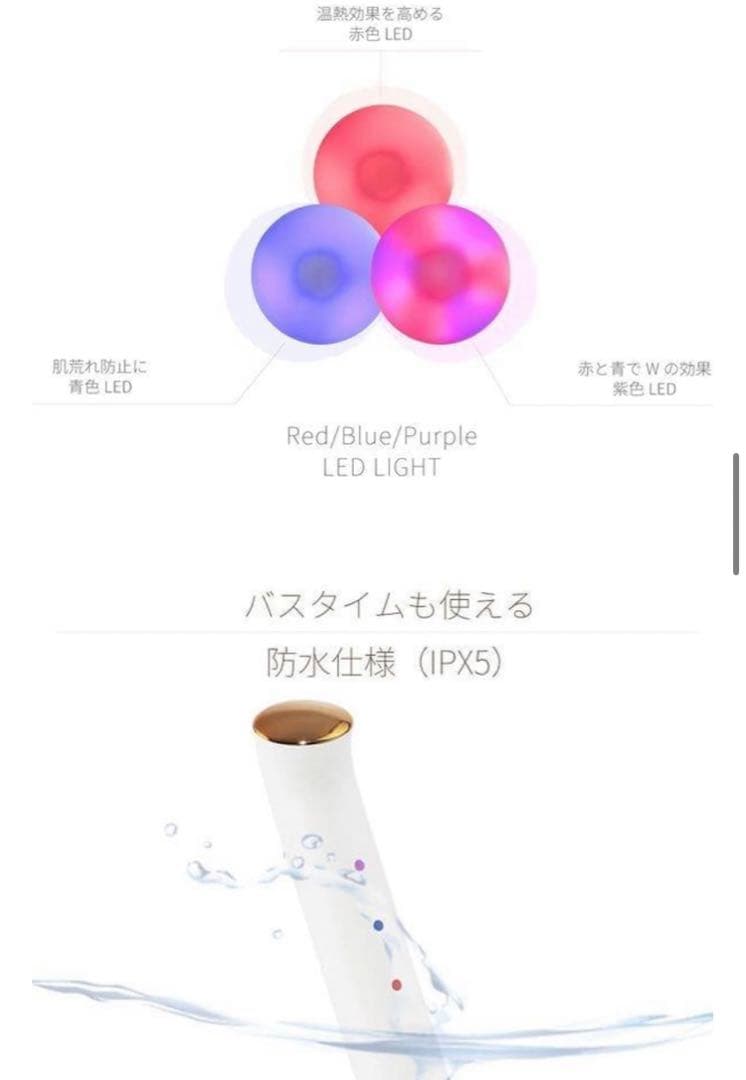 Areti  光美顔器　防水仕様