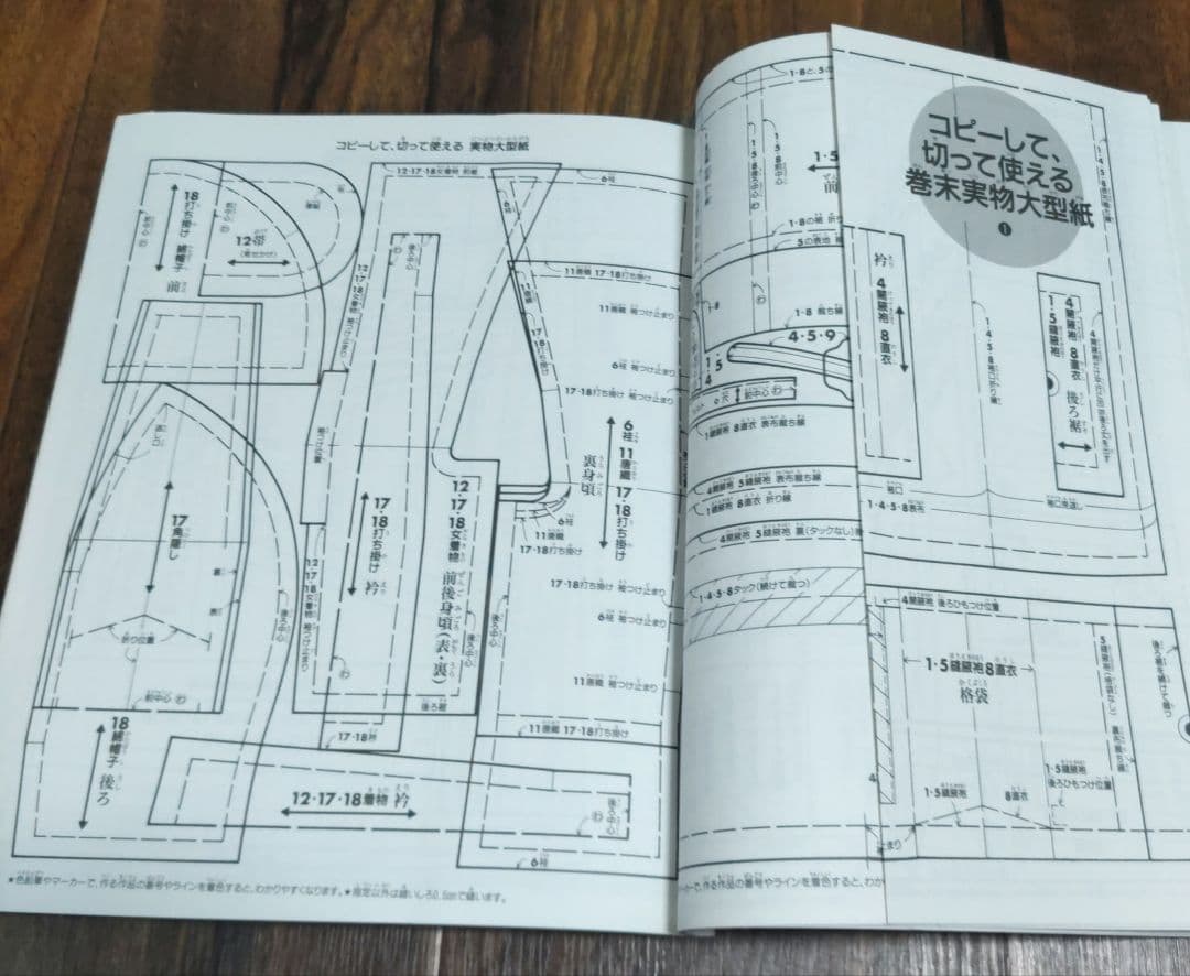 わたしのドールブック ジェニー no.13 十二単と花嫁衣裳
