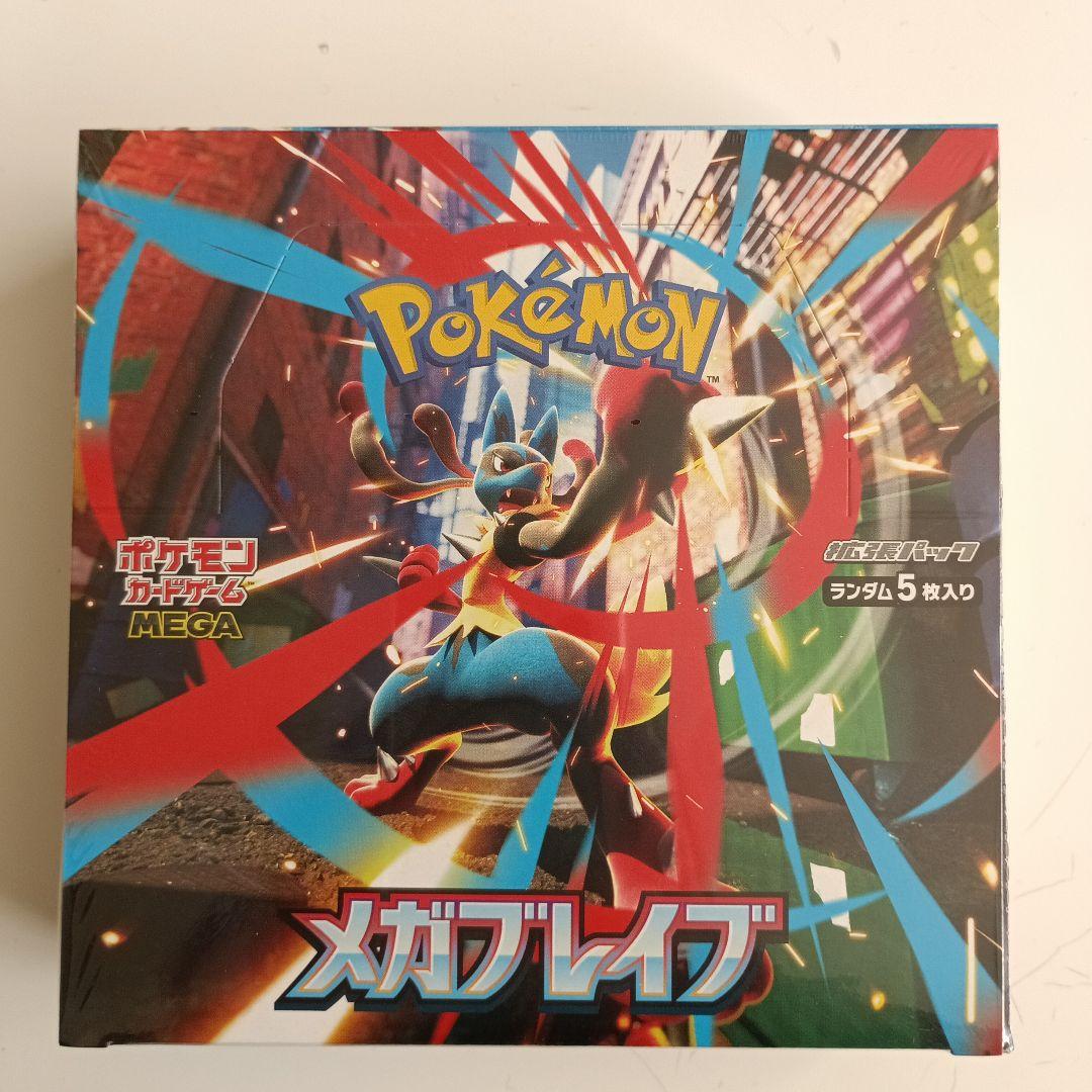 ポケモンカードメガブレイブ　ポケモンカードメガシンフォニア　シュリンク付き