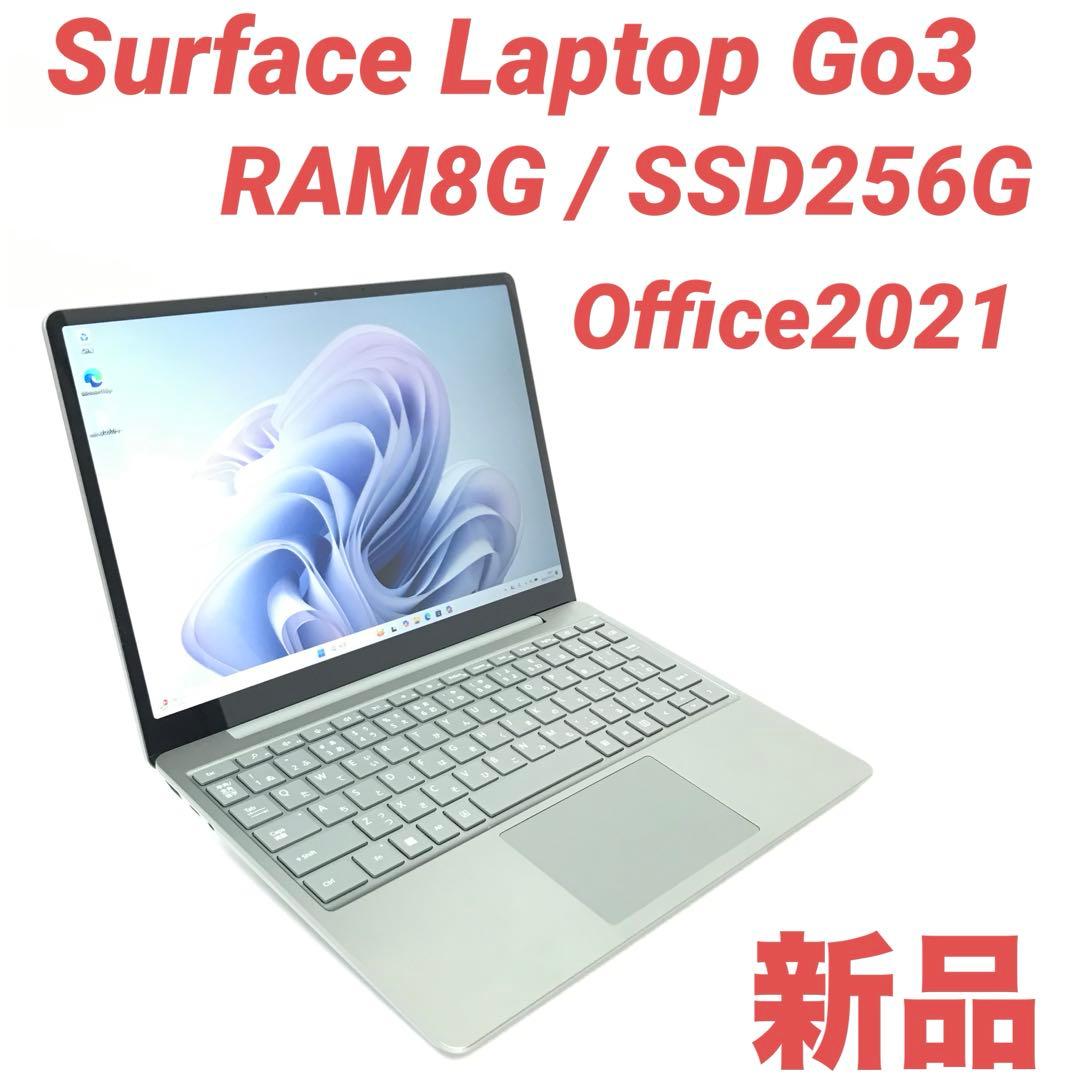 【新品・最新】Surface Laptop Go3 8G/256G Office