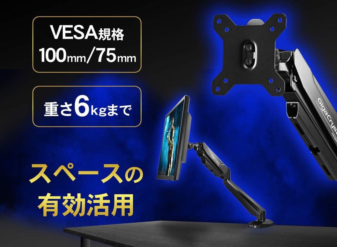 I-O DATE モニターアーム GigaCrysta DA-ARMS4