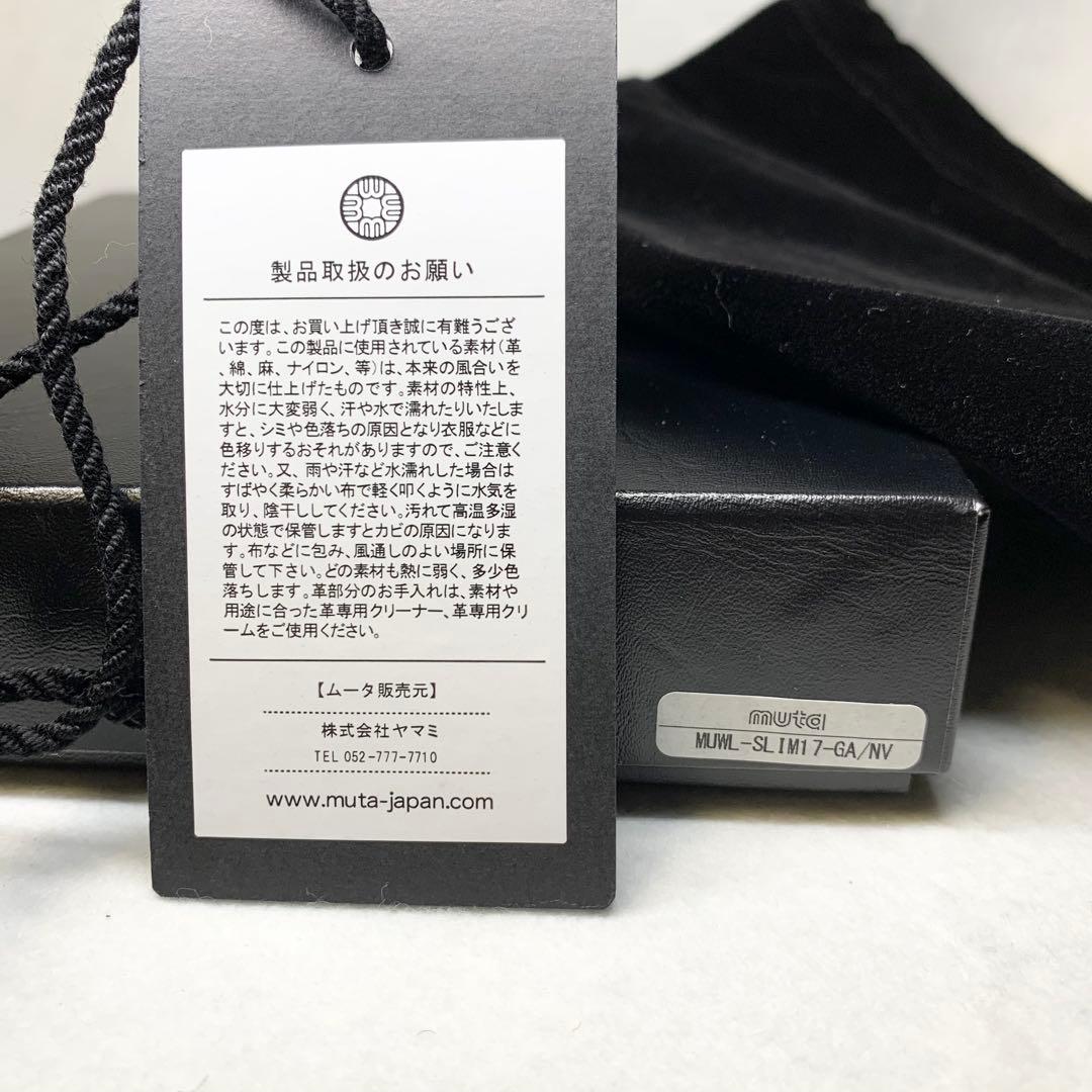 未使用級 muta 財布 ガルーシャ エイ革 カーフレザー L字ファスナー 紺