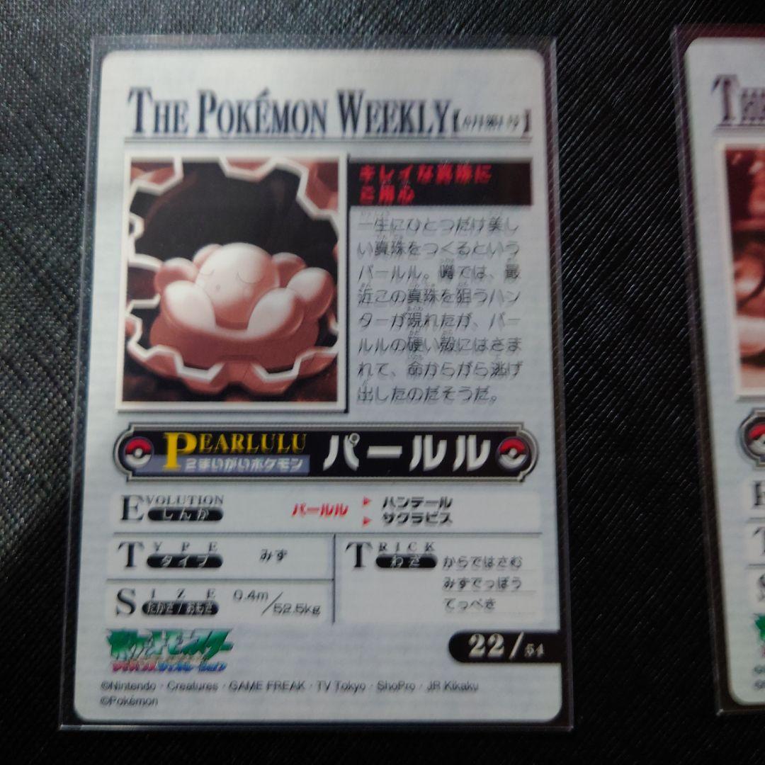 ポケモンウィークリー　 11枚セット＋5枚