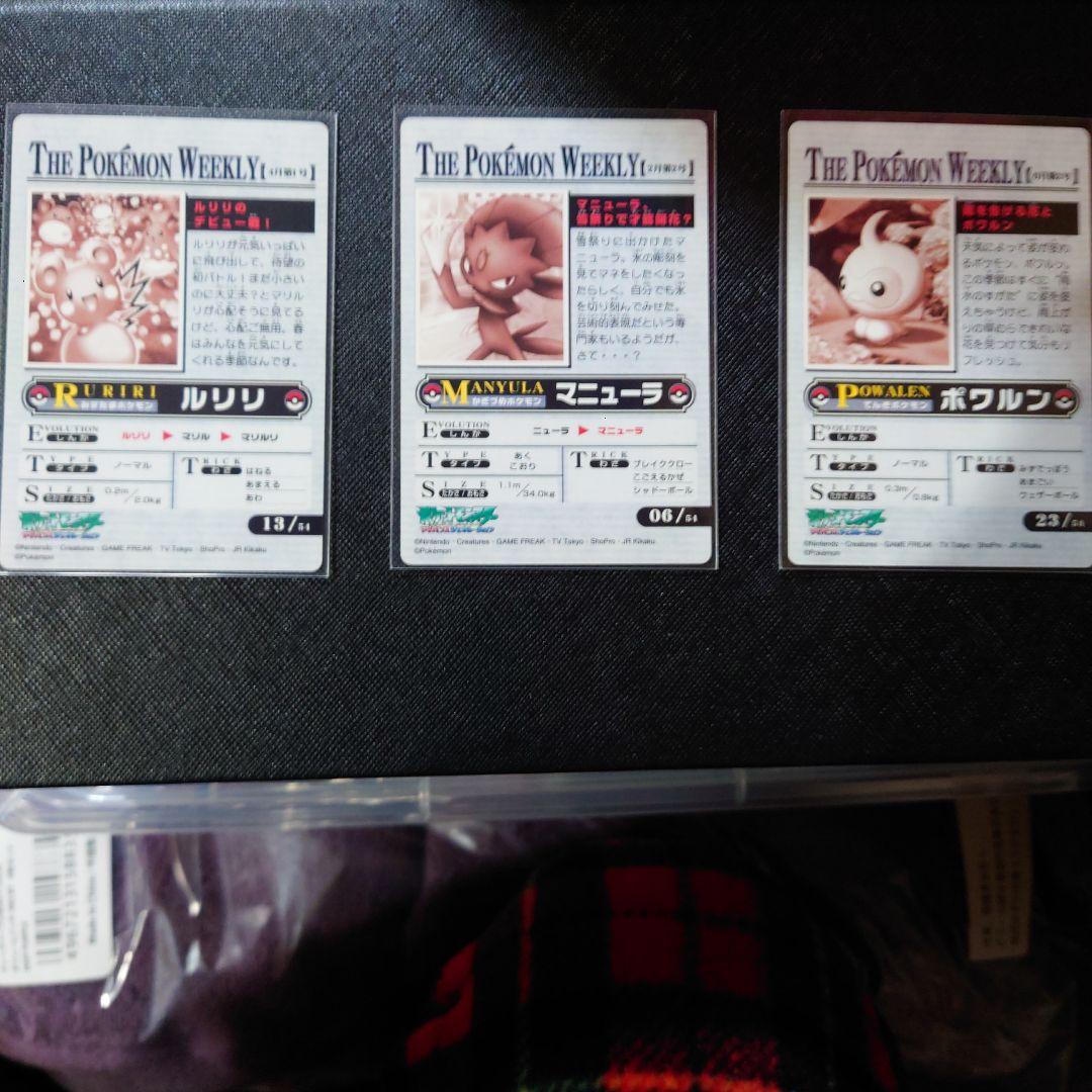 ポケモンウィークリー　 11枚セット＋5枚