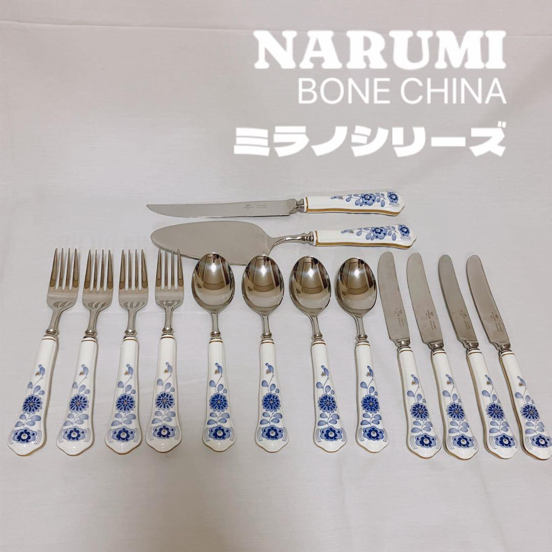 NARUMI カトラリーセット ミラノシリーズ