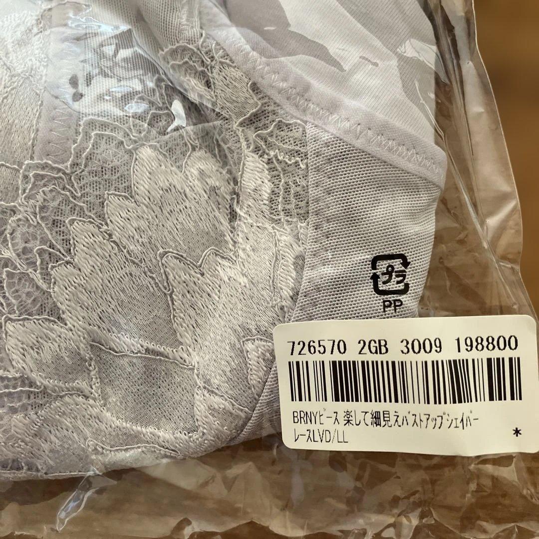 ブラデリスニューヨークＬＬサイズセット