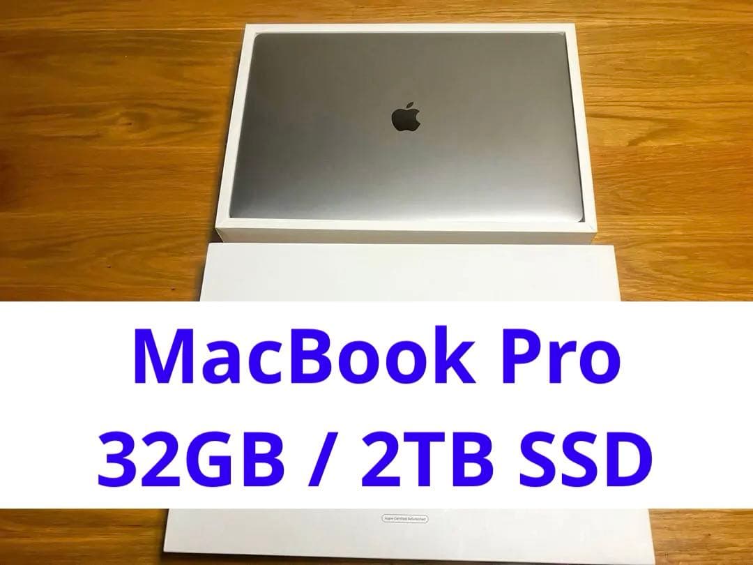 美品　MacBookPro 16インチ32GB / 2TB SSD