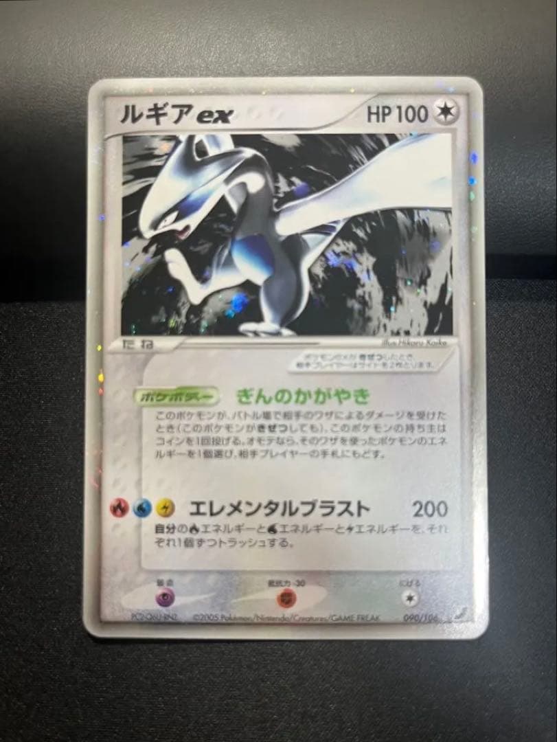 ルギアex ぎんのかがやき　アンリミテッド