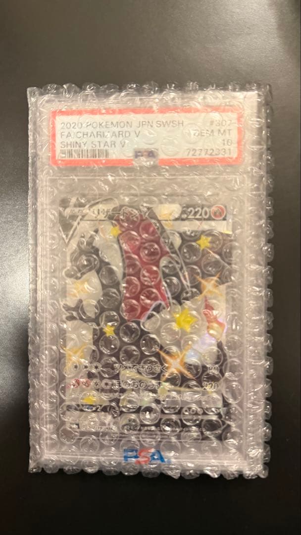 PSA10 リザードンV SSR