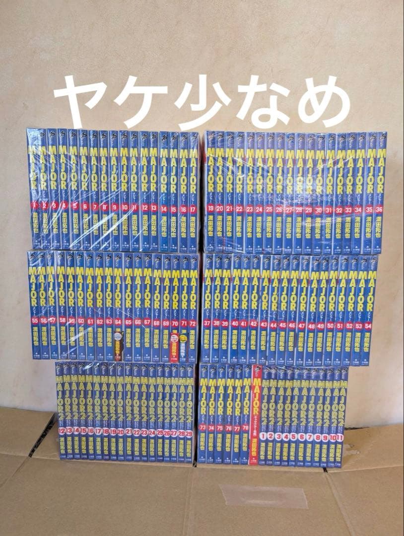 一部美品　ヤケ少なめ　メジャー　全巻　Major