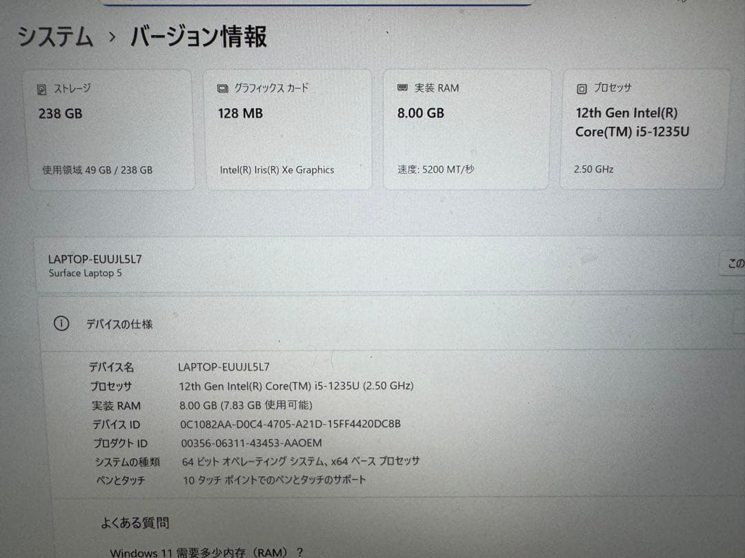 長期保証付Surface Laptop 5 13.5型 | i5/8G/256G