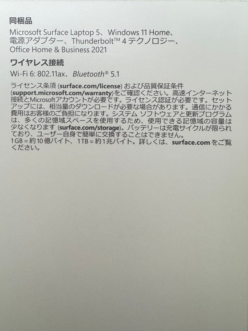 長期保証付Surface Laptop 5 13.5型 | i5/8G/256G