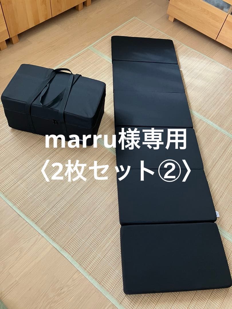★marru★ マツダ純正ベッドクッション ブラック 収納ケース付　1枚②