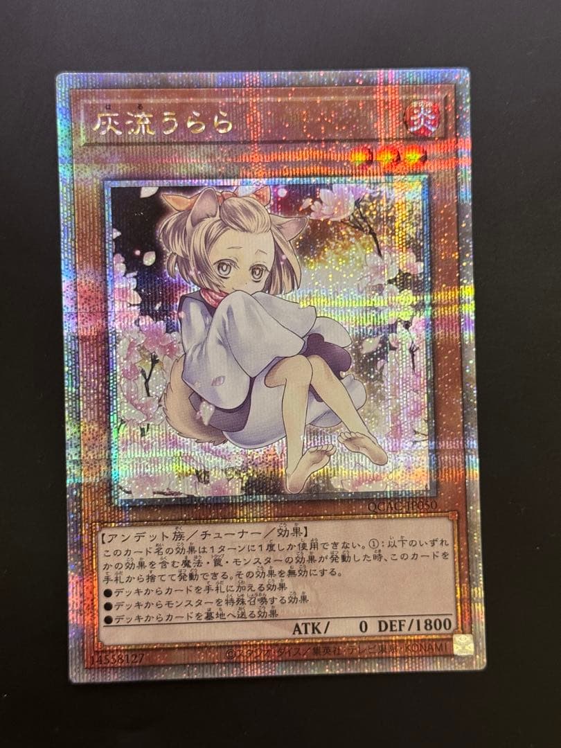 灰流うらら 25th SE QCAC-JP050