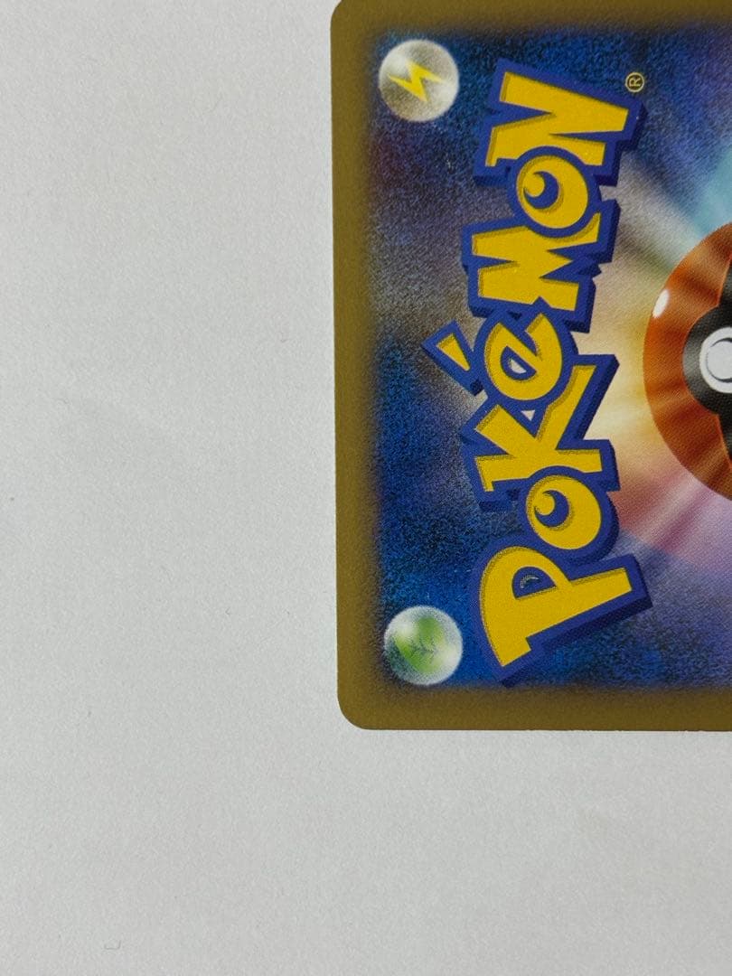 スイクン＆エンテイLEGEND☆（よみがえる伝説）065/080 066/080