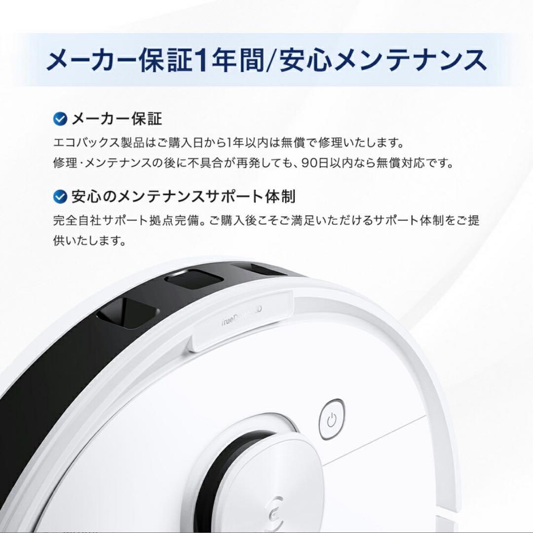 マーサ様　ロボット掃除機 DEEBOT N8 PRO+ 高性能 マッピング 機能