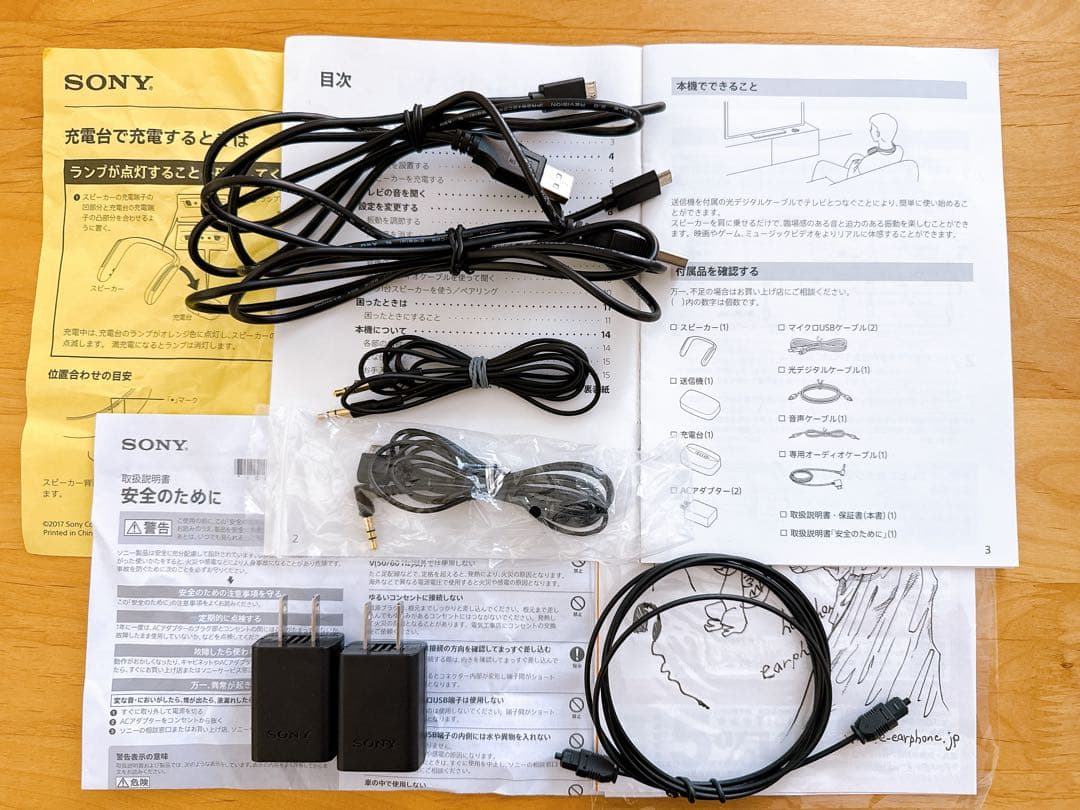 SONY SRS-WS1 ウェアラブルネックスピーカー