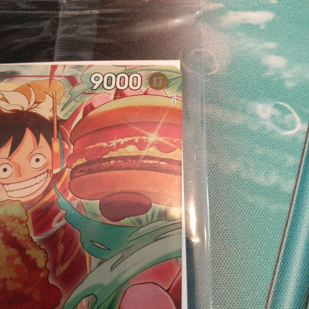ワンピースカード　モンキー・D・ルフィ　　モスバーガー　プロモ