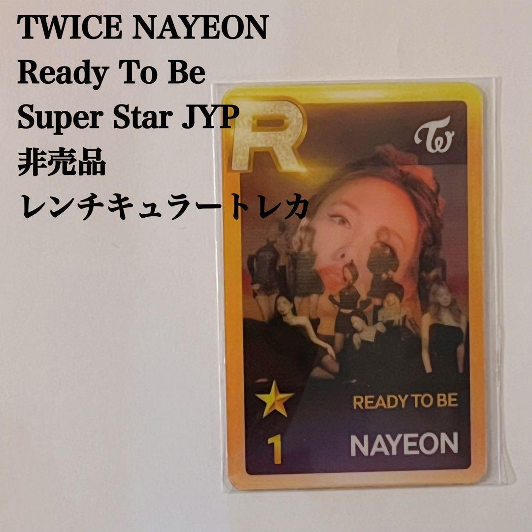 匿名配送｜TWICE　ナヨン　Ready To Be　SSJYP　トレカ