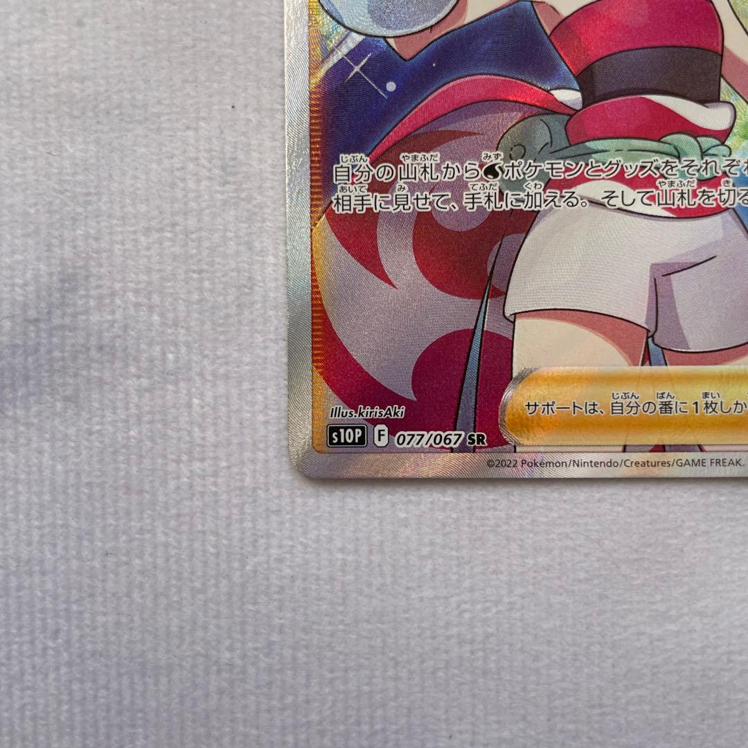 カイ SR S10P スペースジャグラー 077/067