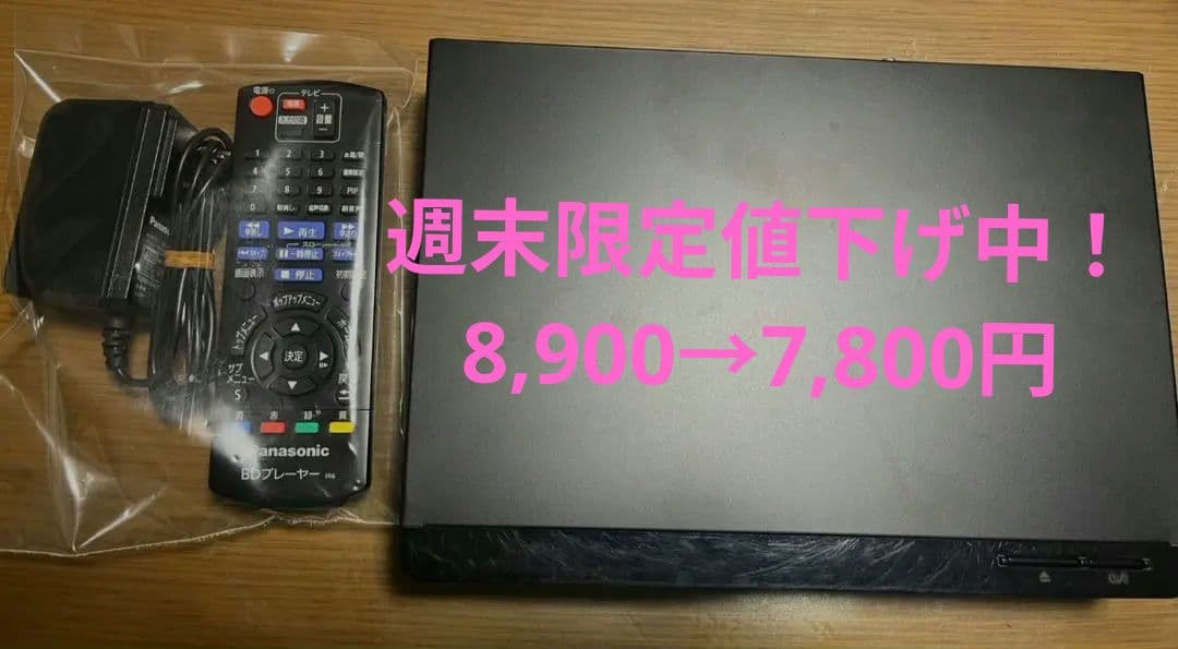 Panasonic DMP-BD90 BDプレーヤー 2018年製