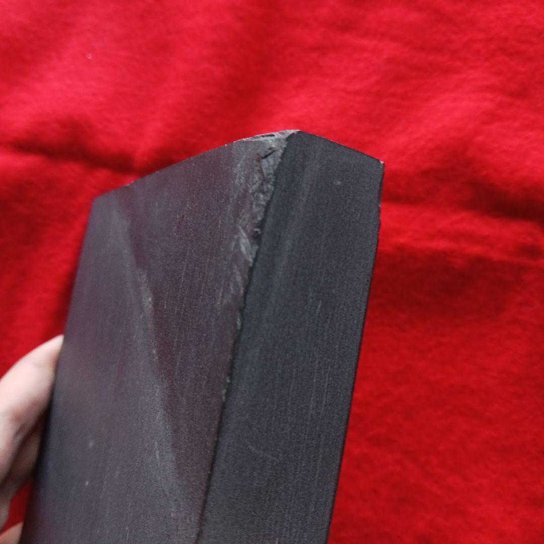 和硯　蒼龍石⑯　硯板　粗彫り前