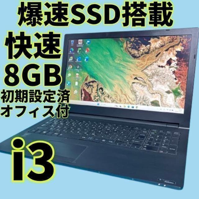 1番おすすめ!!爆速SSD★windows11★バッテリー◎東芝ノートパソコン