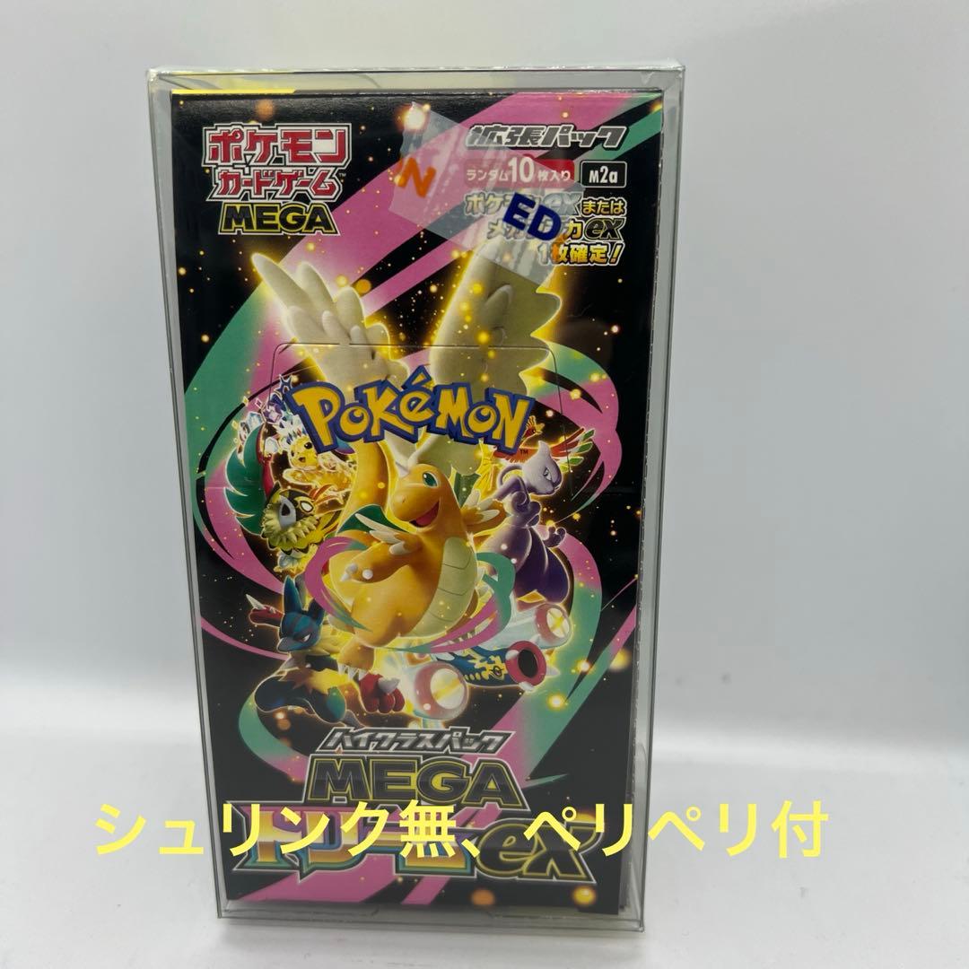 ポケモンカード ハイクラスパックMEGA ドリームex 未開封BOX