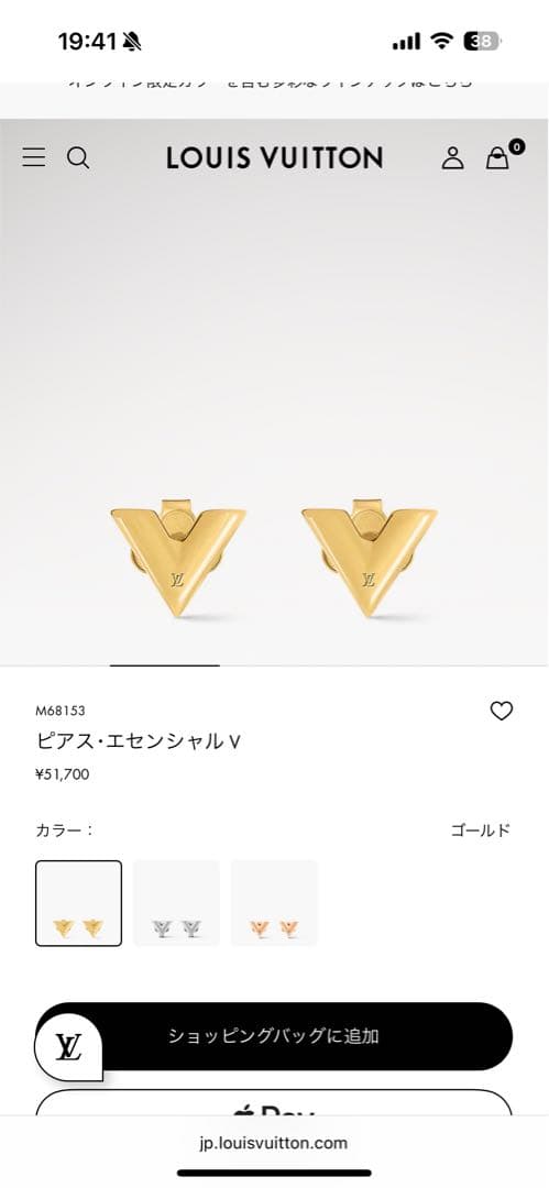 LOUIS VUITTON ピアス・エッセンシャル V ゴールド