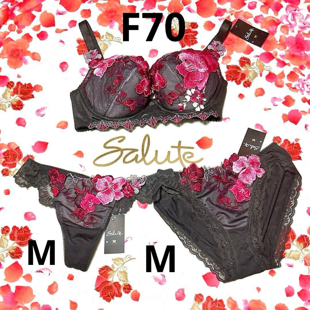 【週末SALE】Salute サルート 13G フィレンツェ F70 Mセット