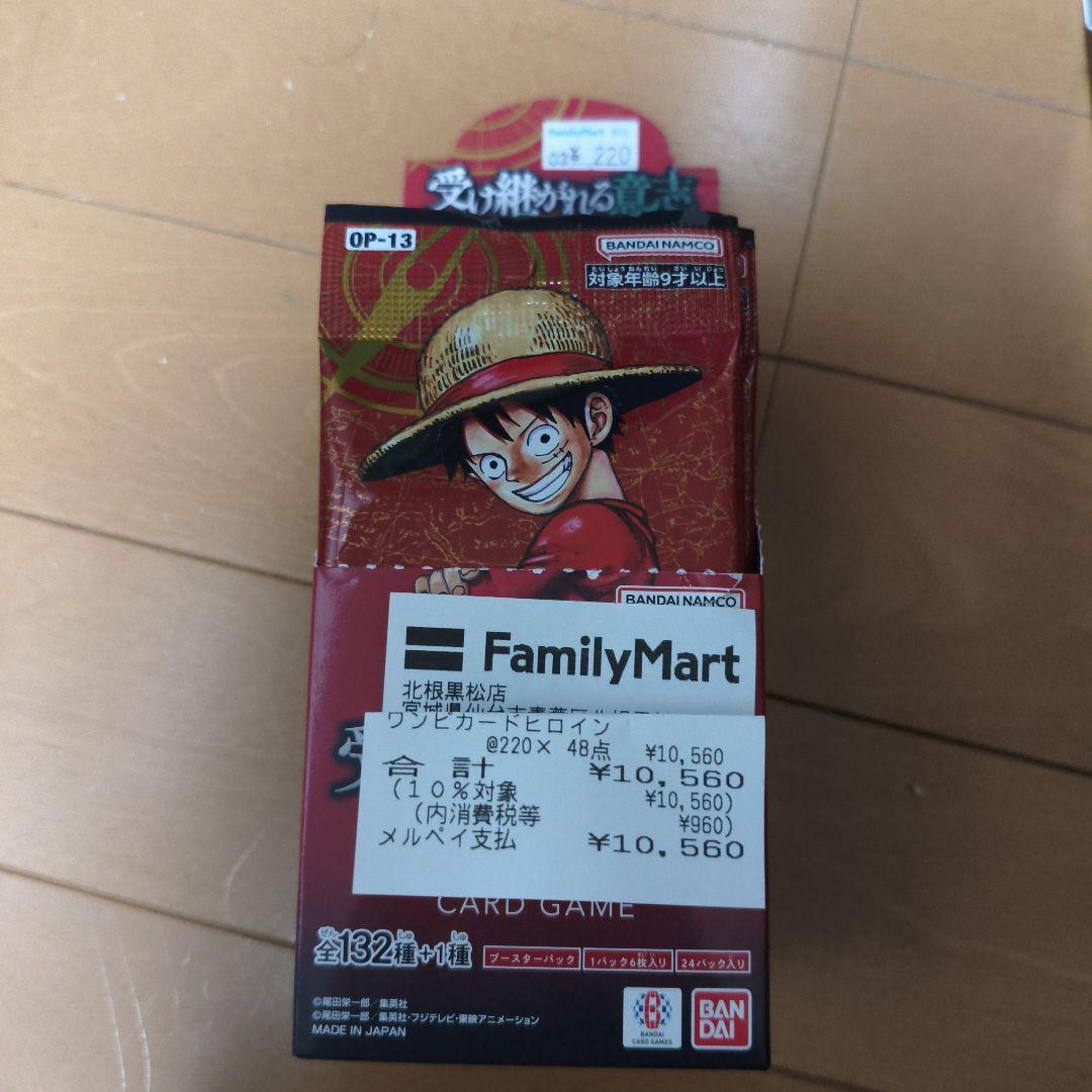 ワンピースカード　受け継がれる意志　1BOX